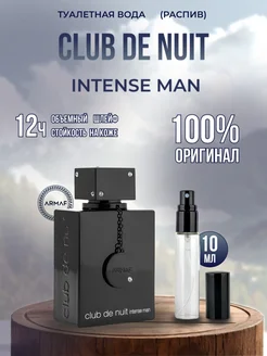 Club de nuit intense man туалетная вода 10мл