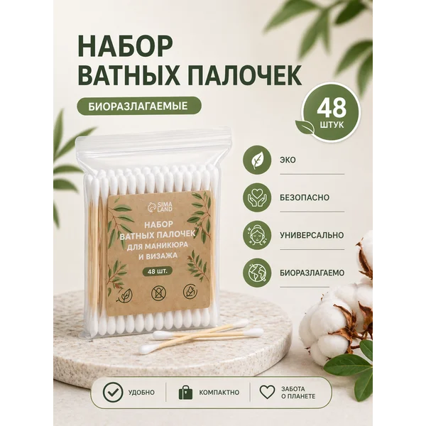 Набор ватных палочек на деревянной основе 7 см 48 шт