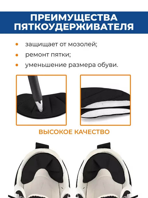 PUMGIL Накладки для обуви. Запяточник, вариант, фото 3