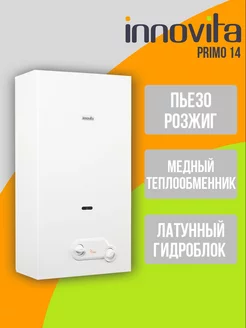 Газовая колонка проточный водонагреватель Innovita 246142193 купить за 23 830 ₽ в интернет-магазине Wildberries