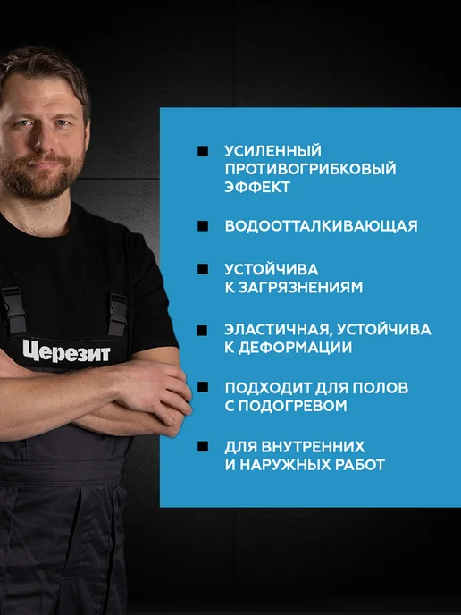 Церезит Затирка для плитки СЕ40 водоотталкивающая 2кг каррара 05, 2 кг, фото 2