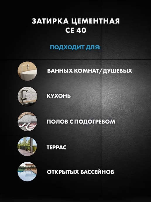 Церезит Затирка для плитки СЕ40 водоотталкивающая 2кг каррара 05, 2 кг, фото 3