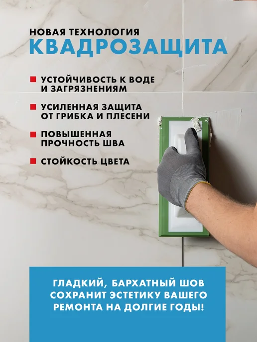 Церезит Затирка для плитки СЕ40 водоотталкивающая 2кг каррара 05, 2 кг, фото 4