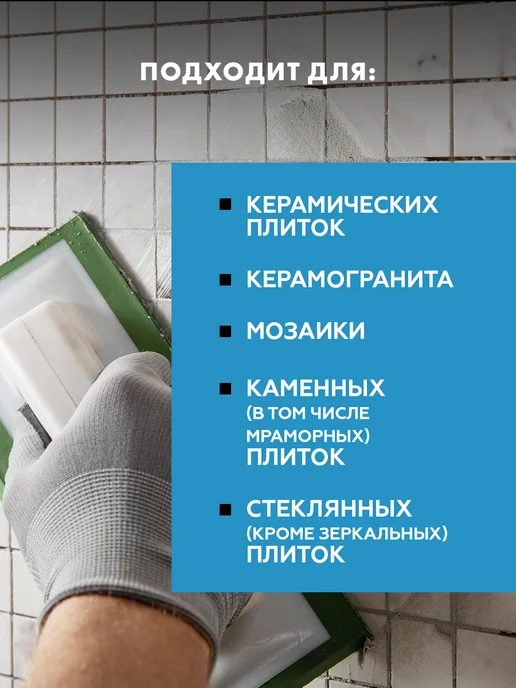 Церезит Затирка для плитки СЕ40 водоотталкивающая 2кг каррара 05, 2 кг, фото 5