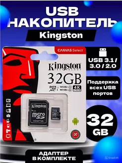 Карта памяти micro SD 32 гб ПланетаМелочей 246151592 купить за 290 ₽ в интернет-магазине Wildberries