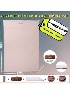 Двухместный надувной матрас CRT132NEW