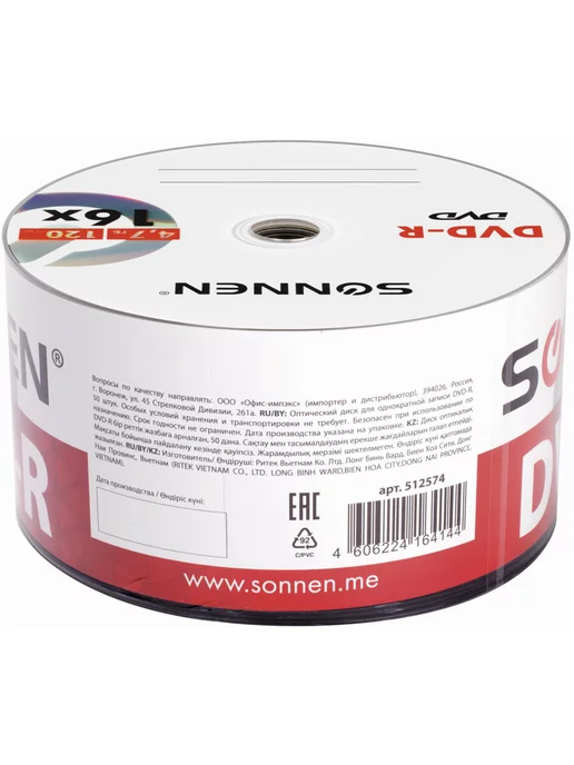 SONNEN DVD R диски для записи фильмов мультфильмов набор 50 шт, 50 шт, фото 4