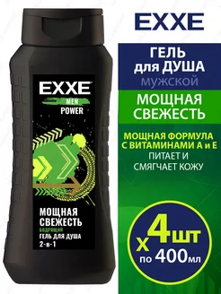 Шампунь для волос POWER 4х400мл EXXE 246155287 купить за 461 ₽ в интернет-магазине Wildberries