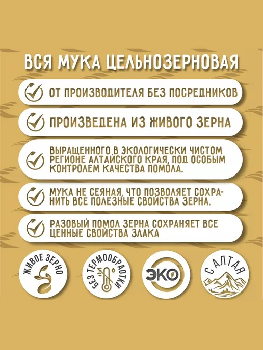 АлтайКрупа.РФ Мука цельнозерновая ячменная для хлеба 5 кг, 2 кг, фото 4