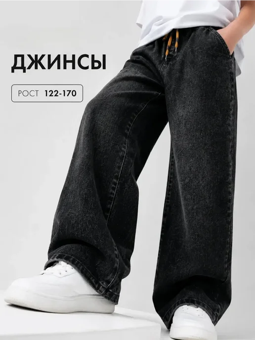 ChioPonsi Джинсы школьные широкие на резинке багги, черный, фото 3