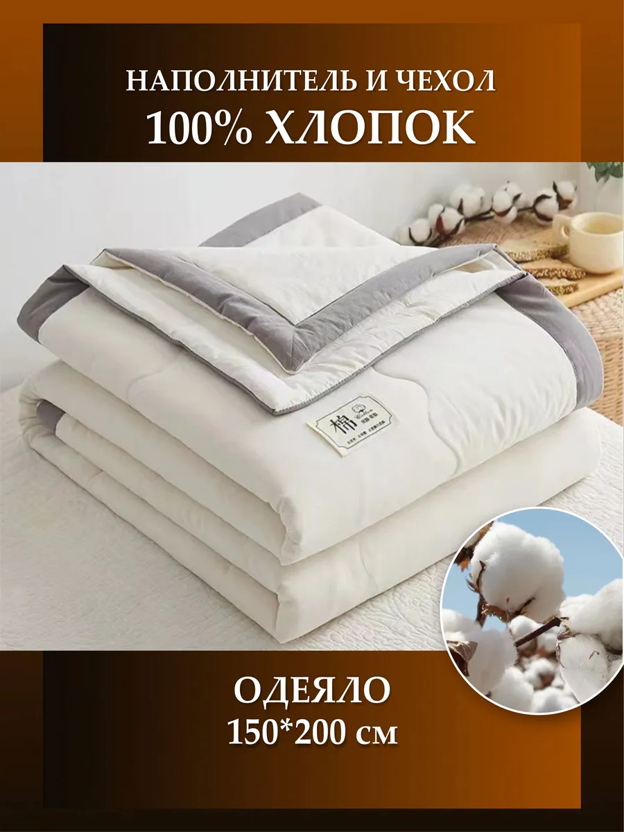 Одеяло детское 150*200 см....