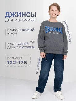 Джинсы прямые штаны подростковые TiGaDa 246156933 купить за 1 459 ₽ в интернет-магазине Wildberries
