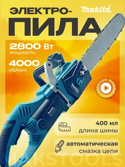 Электрическая цепная пила садовая 246157641 купить за 7 056 ₽ в интернет-магазине Wildberries