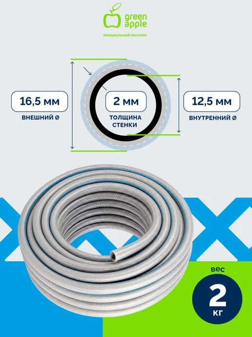 Green Apple Шланг поливочный садовый 20 м 1 2 усиленный, 20 м, фото 4