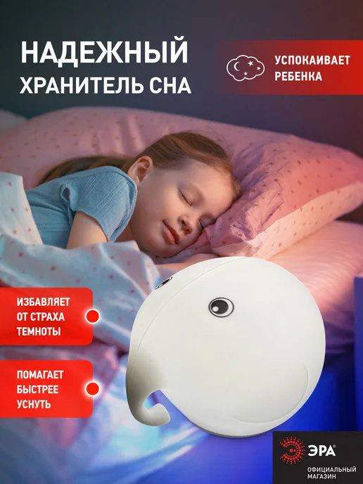 ЭРА Ночник светильник светодиодный аккумуляторный Слоник, белый, фото 2