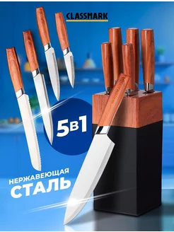 Набор ножей кухонных с подставкой Classmark 246162147 купить за 1 081 ₽ в интернет-магазине Wildberries