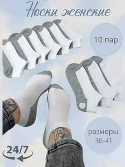 носки белый короткие набор Nice socks 246166661 купить за 309 ₽ в интернет-магазине Wildberries