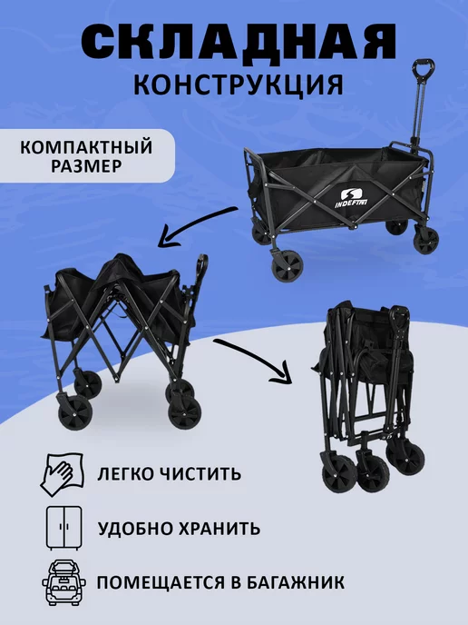 INDEFINI OFFICIAL SPORT Тележка садовая складная для кемпинга и пикника, черный, фото 4