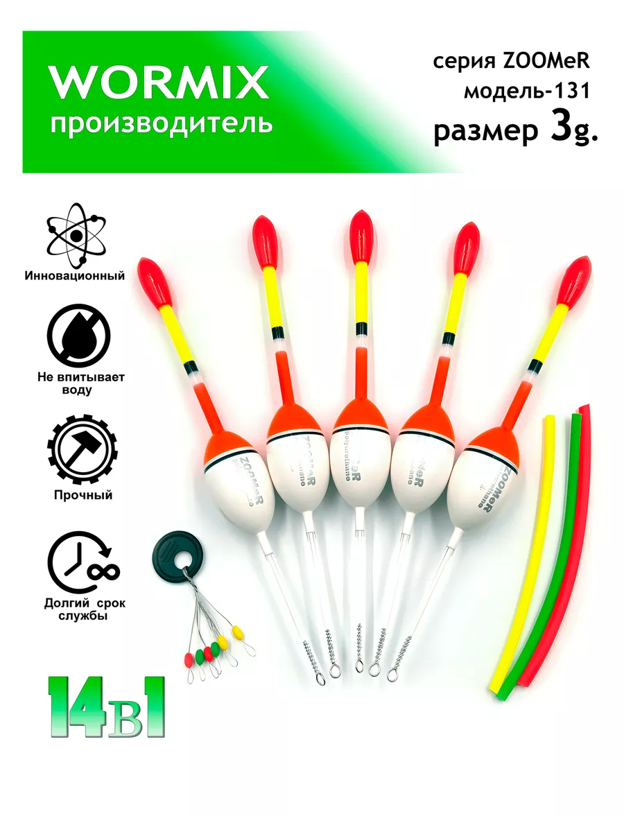 3г. Поплавки для рыбалки...