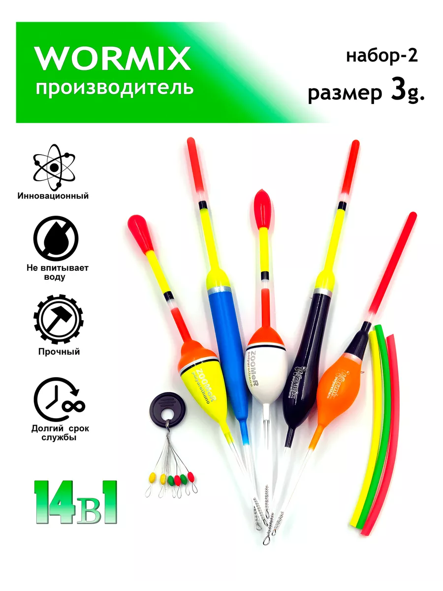 3г. Поплавки для рыбалки...