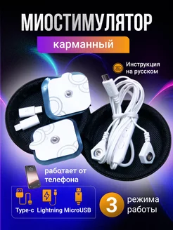 Антицеллюлитный массажер, миостимулятор AllerShop 246173915 купить за 378 ₽ в интернет-магазине Wildberries