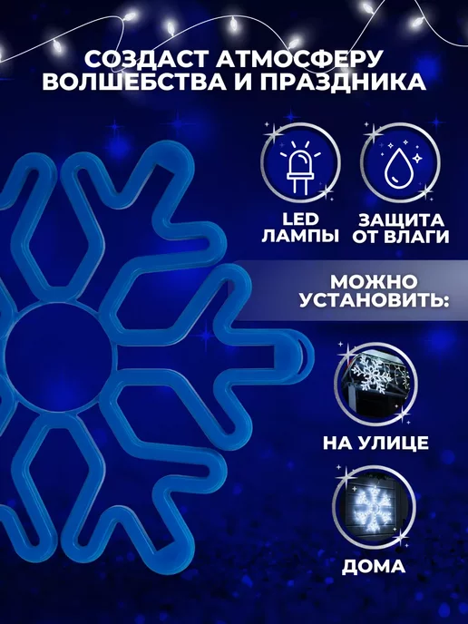 Luxor Светодиодная фигура "Снежинка" уличная (6059-16) 40х40 см, 40x40 см, фото 2