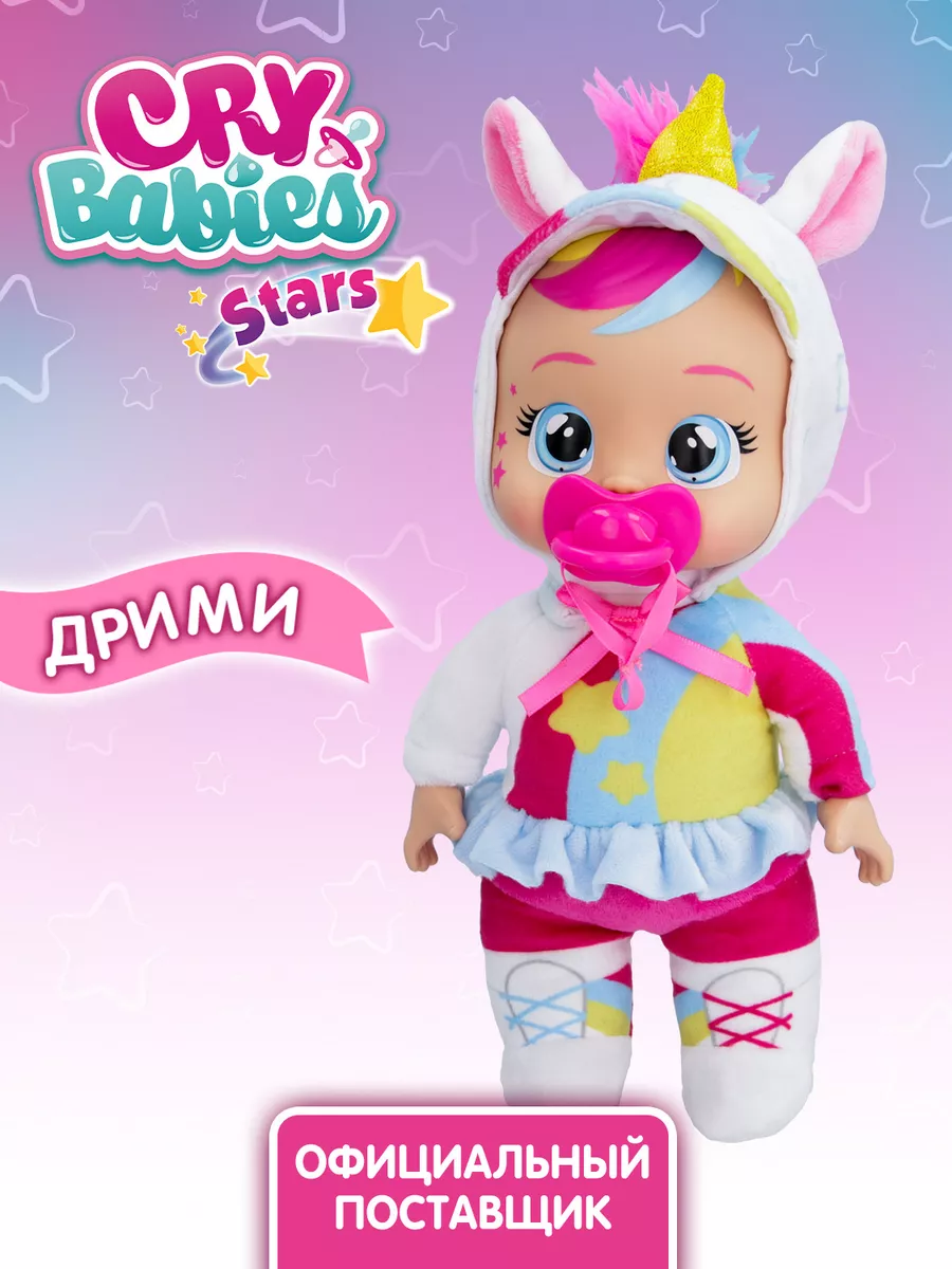 Дрими Кукла пупс Малышка...