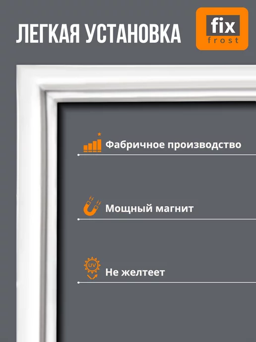 ATLANT Уплотнитель 99х56см.двери холодильника Атлант, белый, фото 2