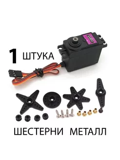 Сервопривод MG996R Servo - 1 штука