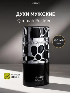 Духи мужские арабские Qimmah For Men