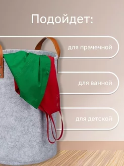 Корзина для хранения белья