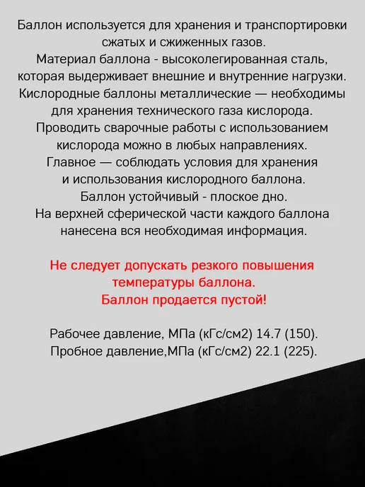 РИФ Баллон кислородный 5л пустой, 5 л, фото 2