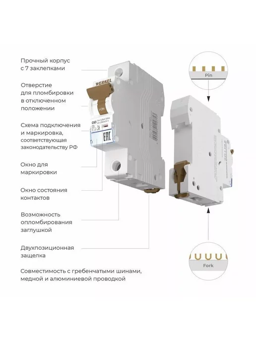 werkel Автоматический выключатель 1P 63 A W901P634 - набор 2 шт, 2 шт, фото 4