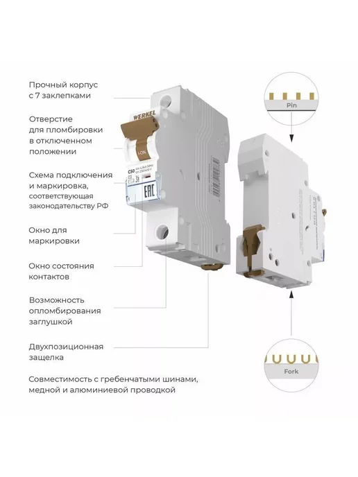 werkel Автоматический выключатель 1P 50 A W901P504 - набор 2 шт, 2 шт, фото 4