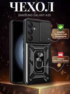 Чехол Samsung Galaxy A35 5G, с защитой камеры GoodChoice 246202828 купить за 354 ₽ в интернет-магазине Wildberries