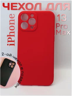 Чехол на iPhone 13 Pro Max