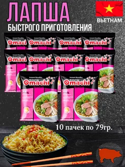 Лапша быстрого приготовления Omachi со вкусом свинина