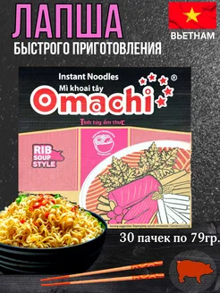 Лапша быстрого приготовления Omachi со вкусом свинина