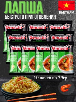 Лапша быстрого приготовления Omachi со вкусом креветки