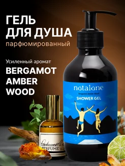 Гель для душа увлажняющий парфюмированный Bergamot, Ambra