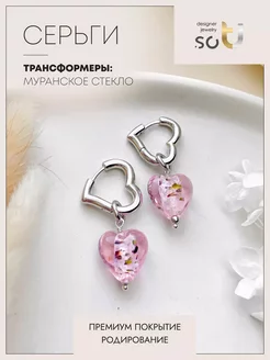 Серьги сердечки с муранским стеклом JWSOTI 246219103 купить за 2 738 ₽ в интернет-магазине Wildberries