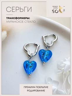 Серьги сердечки с муранским стеклом JWSOTI 246219109 купить за 2 738 ₽ в интернет-магазине Wildberries