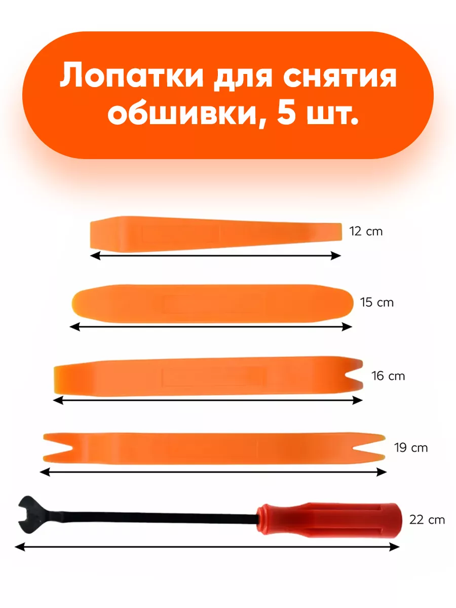 Съемник клипс...