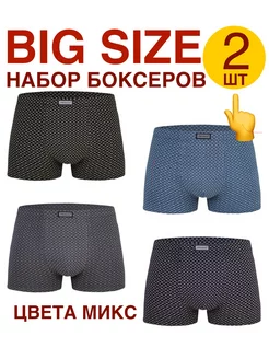 Трусы боксеры набор ТЭКЭРА underwear 246222678 купить за 634 ₽ в интернет-магазине Wildberries