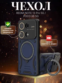 Чехол на Redmi Note 13 Pro 5G, Poco X6 5G GoodChoice 246225436 купить за 361 ₽ в интернет-магазине Wildberries