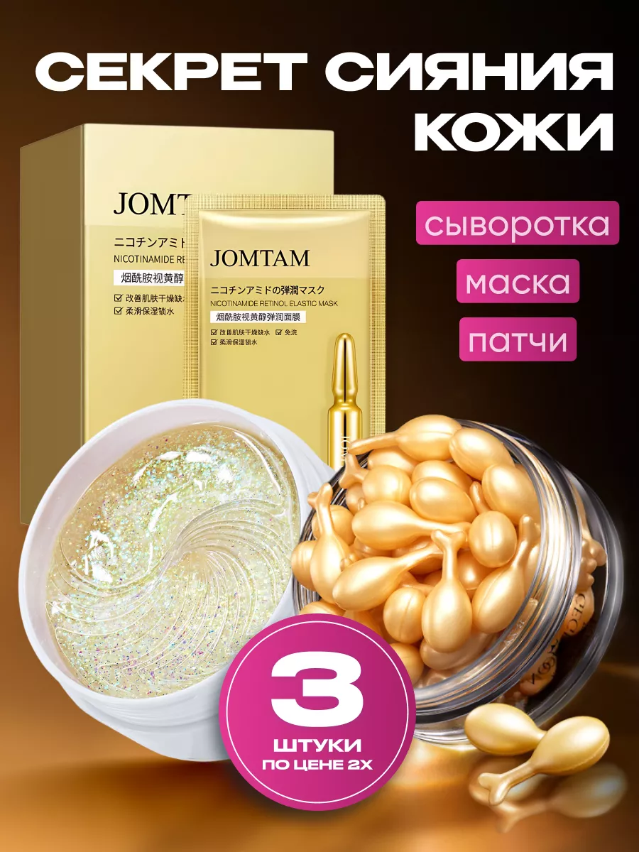 Набор косметики для ухода...