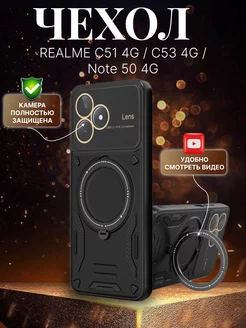 Чехол противоударный для Realme C51, C53, Note 50