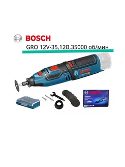 Гравировальный станок GRO 12V-35. без АКБ Bosch 246227618 купить за 9 328 ₽ в интернет-магазине Wildberries