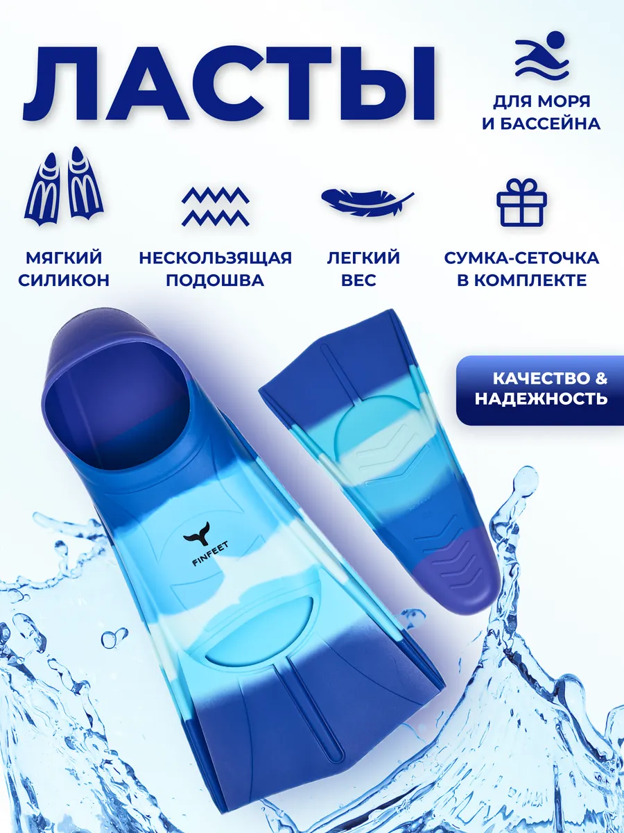Ласты для бассейна и...