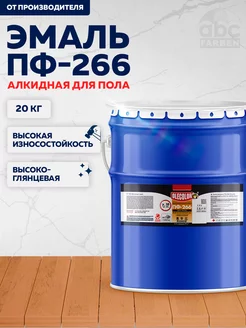 Краска для пола эмаль ПФ-266 Olecolor 246228948 купить за 6 701 ₽ в интернет-магазине Wildberries